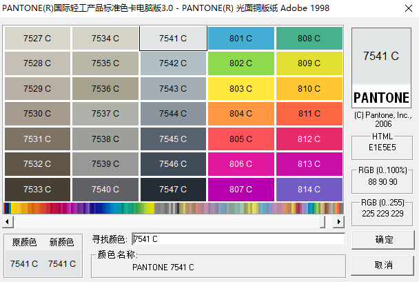 最新版pantone潘通色標薄下載(ai適用)